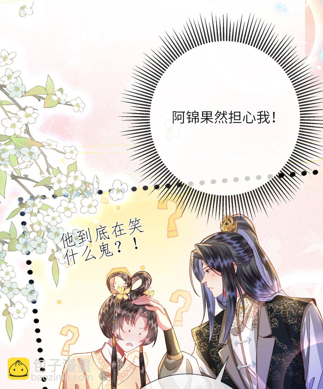 第48话 怎么感觉他想吃了我？-第49话