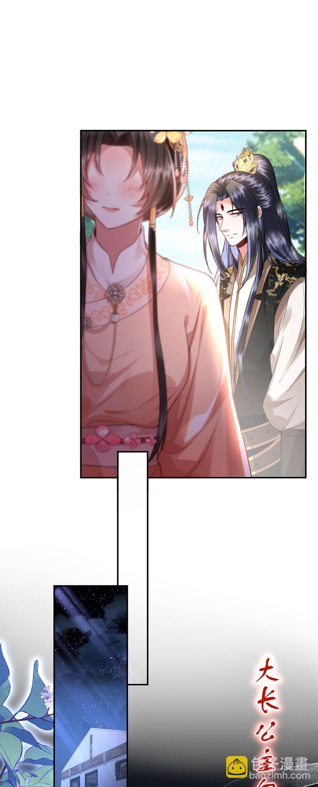 第48话 怎么感觉他想吃了我？-第49话