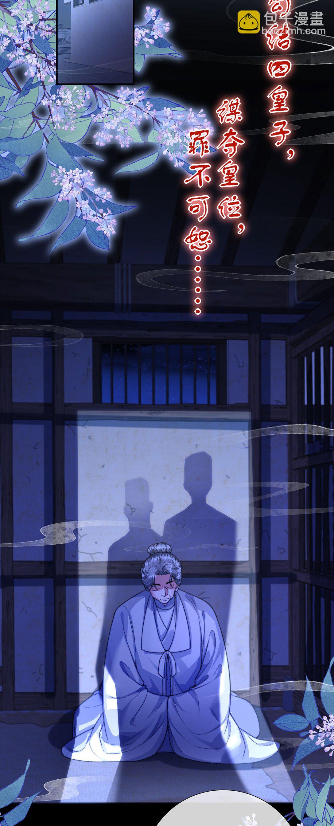 第48话 怎么感觉他想吃了我？-第49话