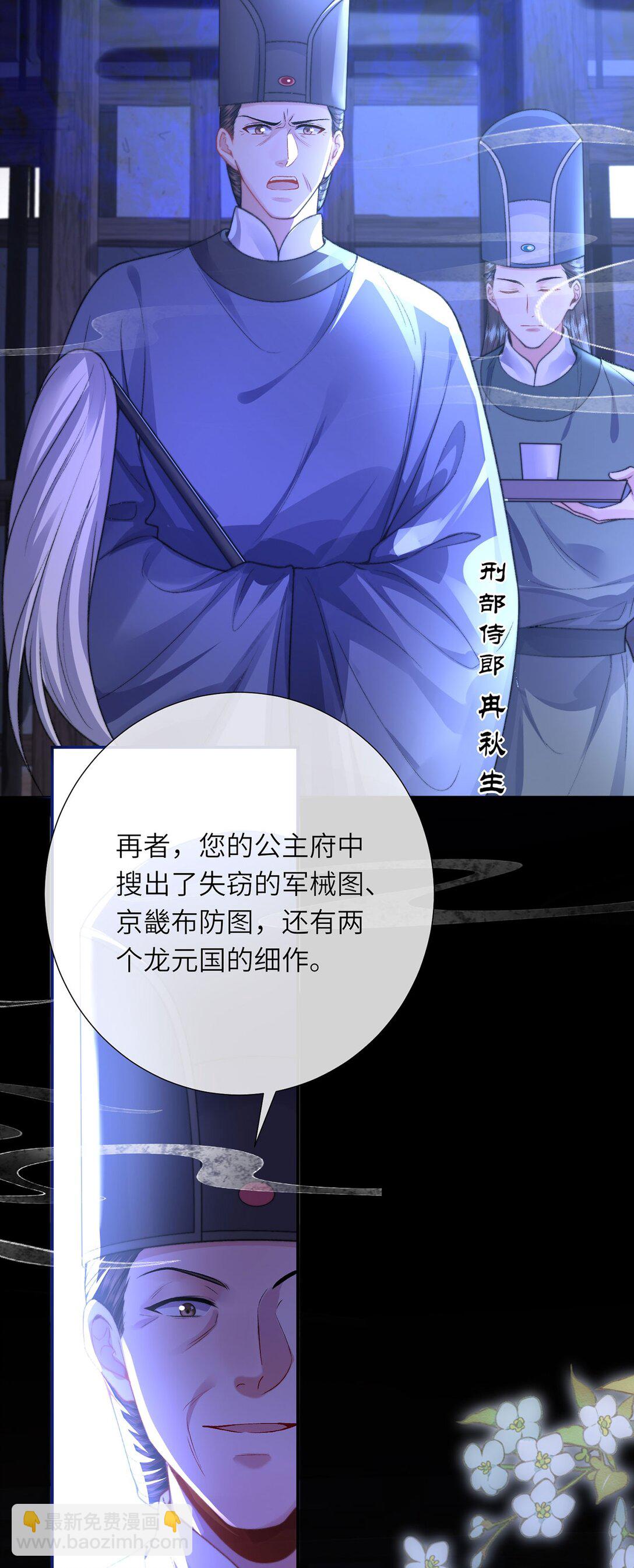 第48话 怎么感觉他想吃了我？-第49话