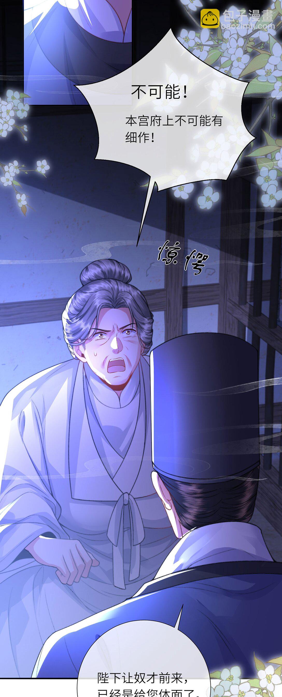 第48话 怎么感觉他想吃了我？-第49话