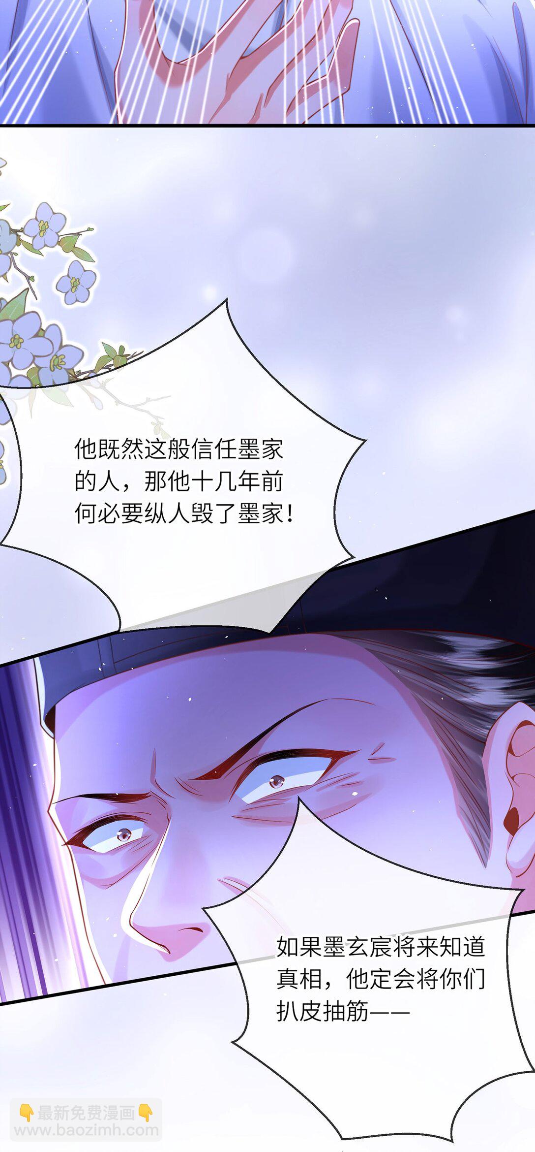 第48话 怎么感觉他想吃了我？-第49话