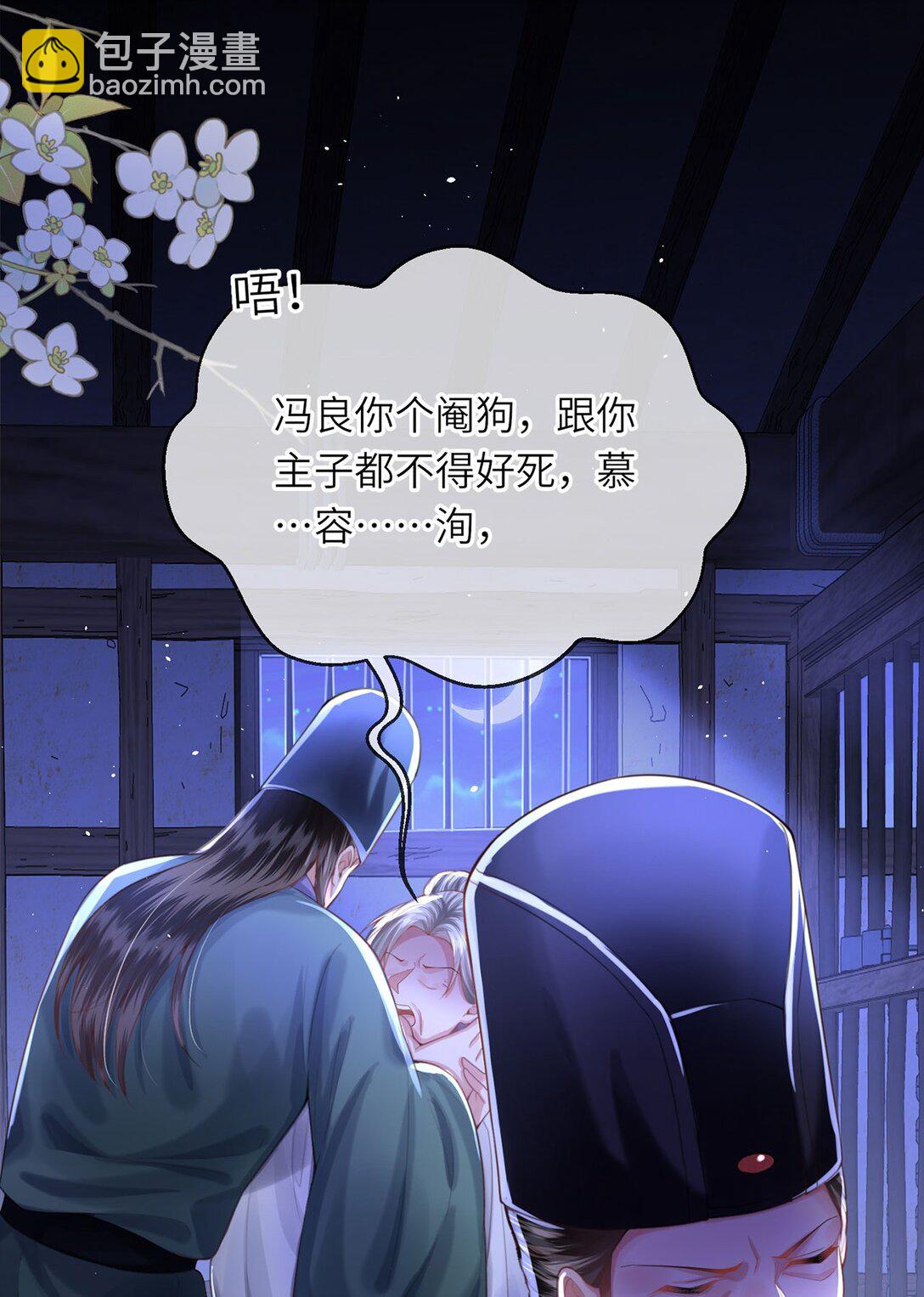 第48话 怎么感觉他想吃了我？-第49话