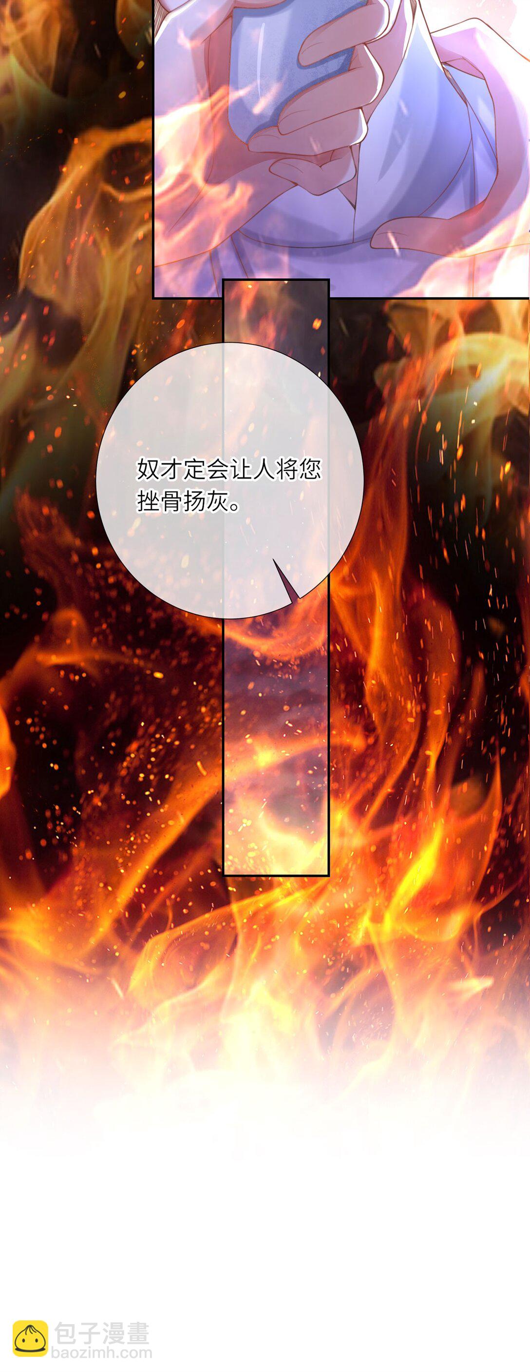 第48话 怎么感觉他想吃了我？-第49话