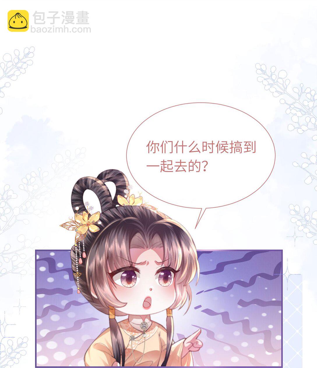 第48话 怎么感觉他想吃了我？-第49话