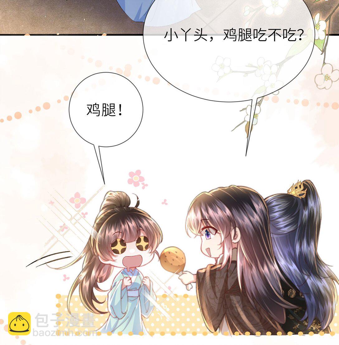 第48话 怎么感觉他想吃了我？-第49话