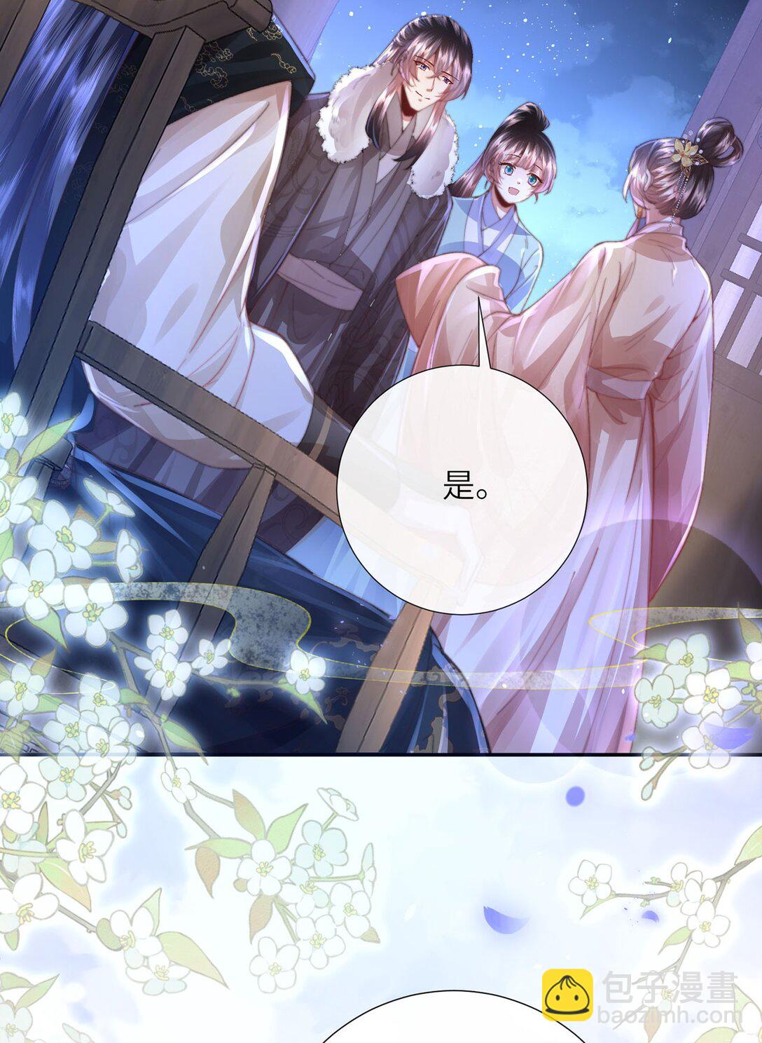 完结 此刻我们彼此拥有-第51话