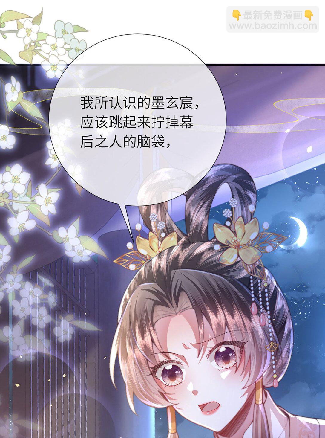 完结 此刻我们彼此拥有-第51话