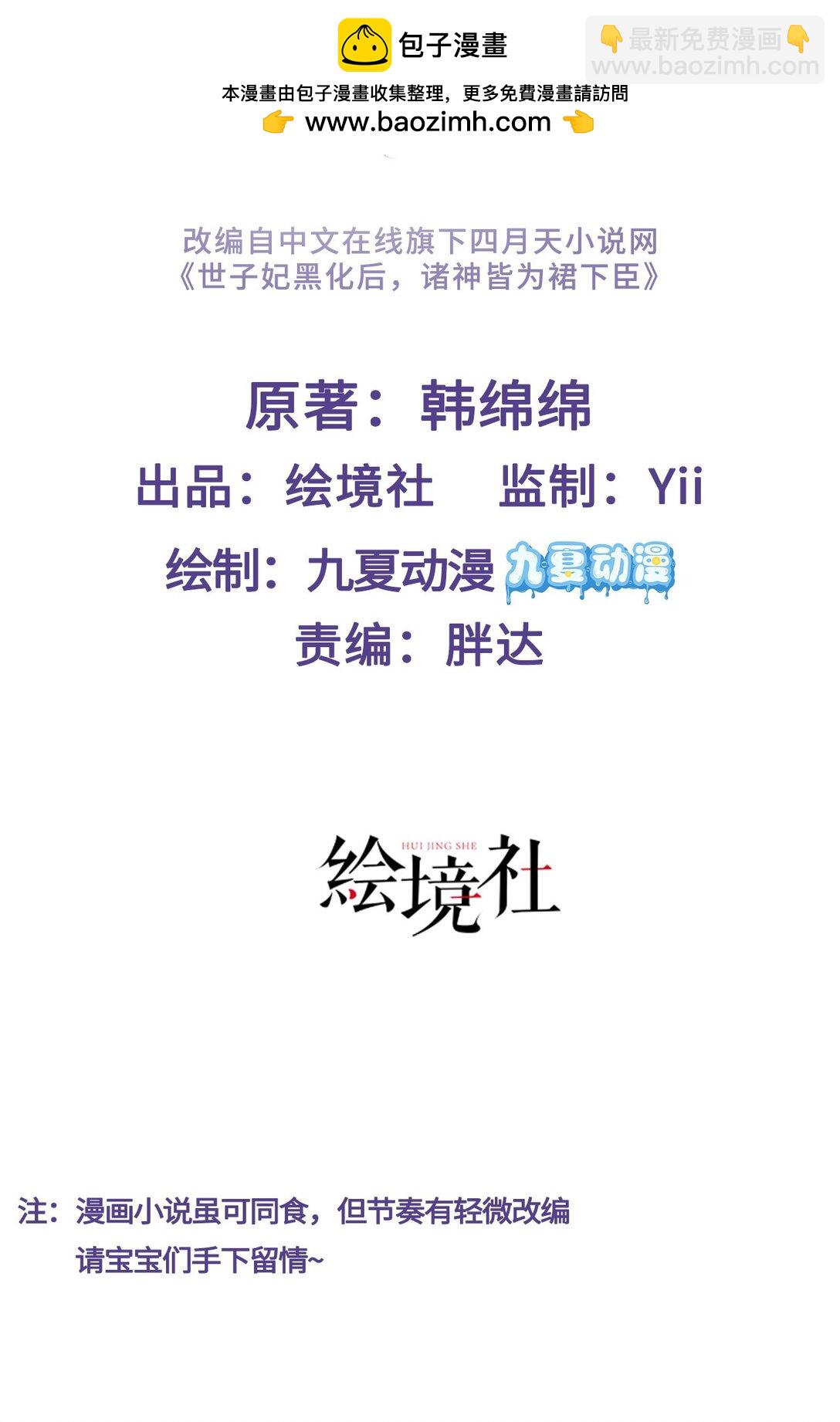 完结 此刻我们彼此拥有-第51话