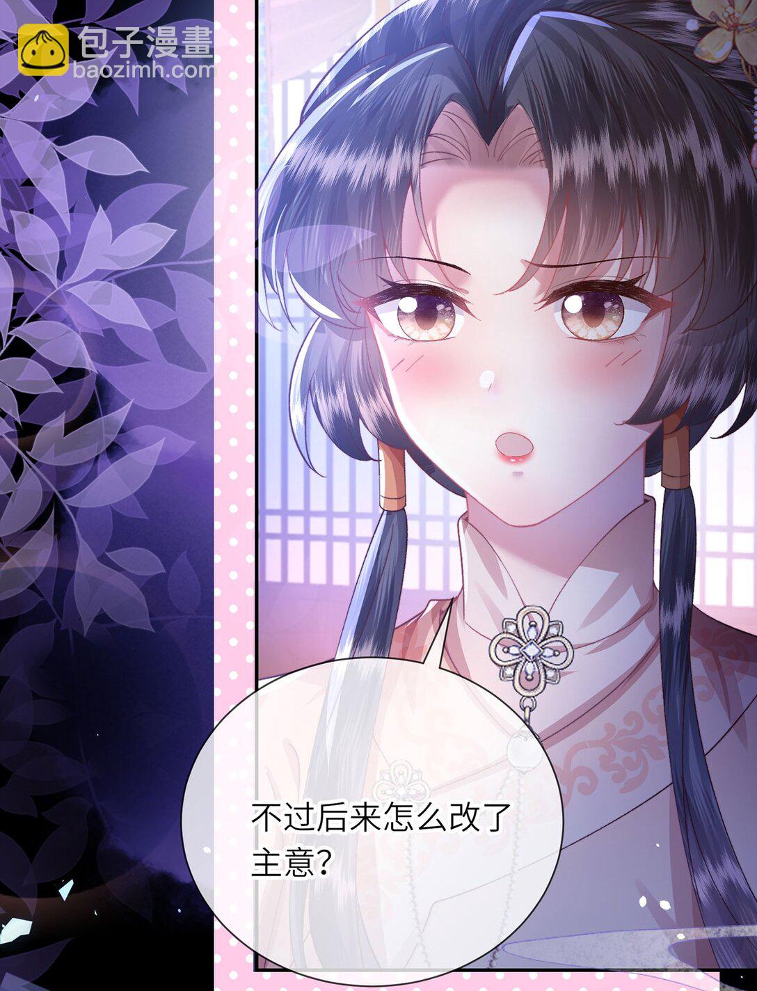 完结 此刻我们彼此拥有-第51话