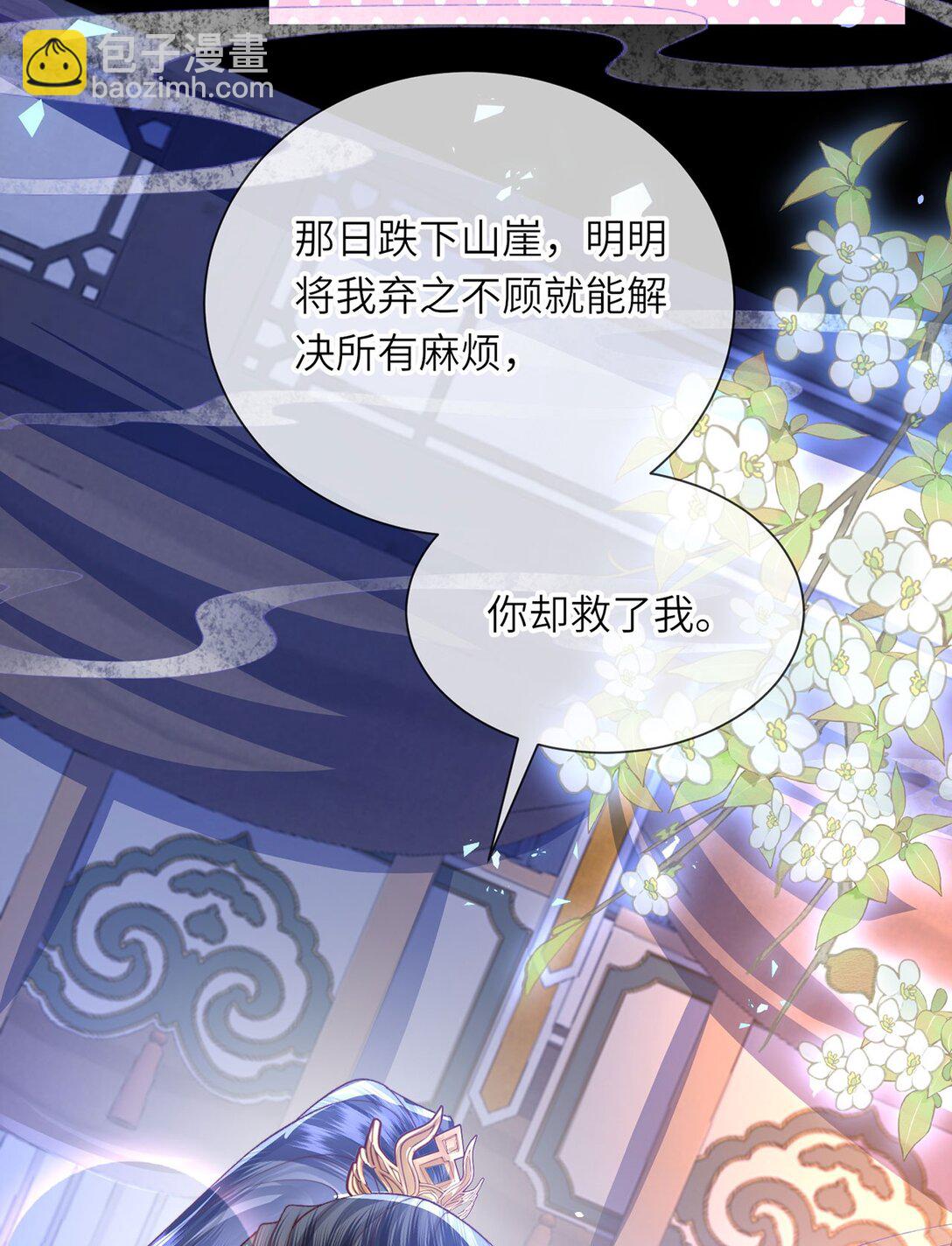 完结 此刻我们彼此拥有-第51话