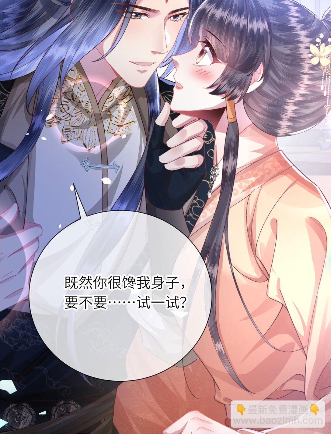 完结 此刻我们彼此拥有-第51话