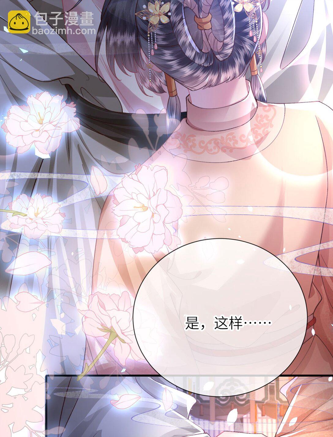 完结 此刻我们彼此拥有-第51话