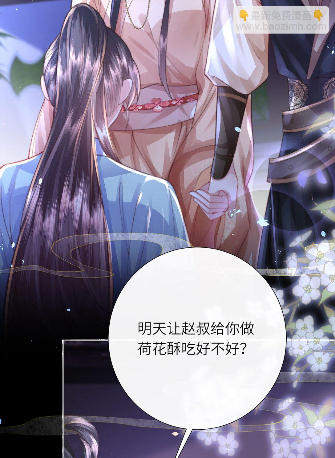 完结 此刻我们彼此拥有-第51话