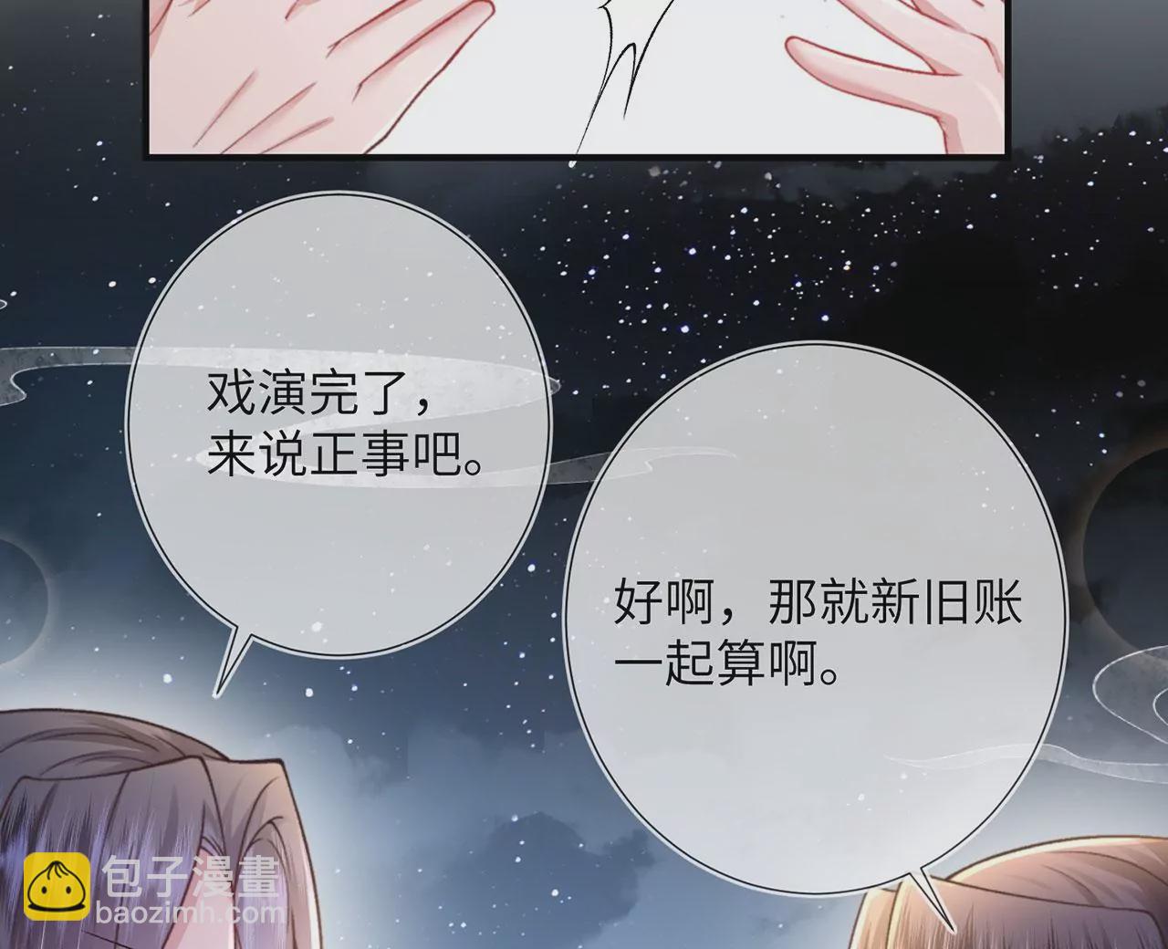 第6话 我喜欢主动的~(1/3)-第7话