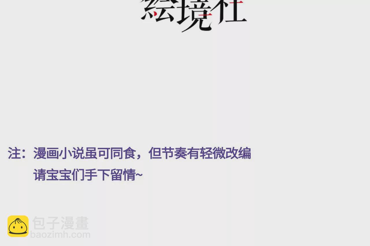 第6话 我喜欢主动的~(1/3)-第7话