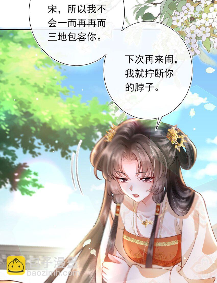 第8话 管不住下半身的都是混蛋(1/2)-第9话