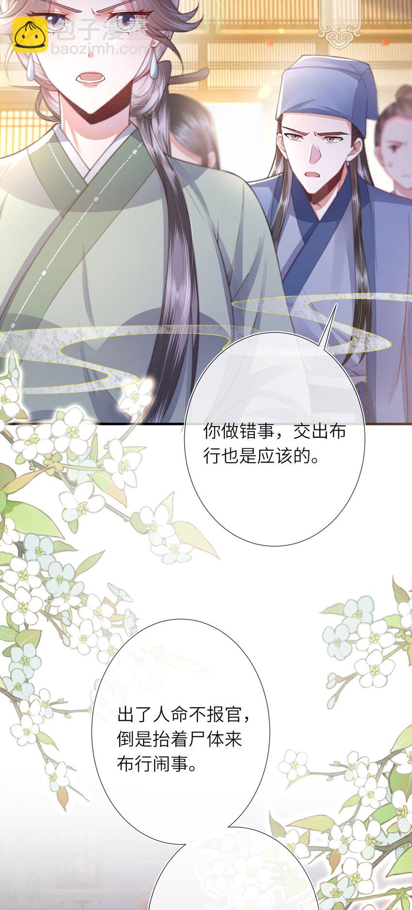 第8话 管不住下半身的都是混蛋(1/2)-第9话