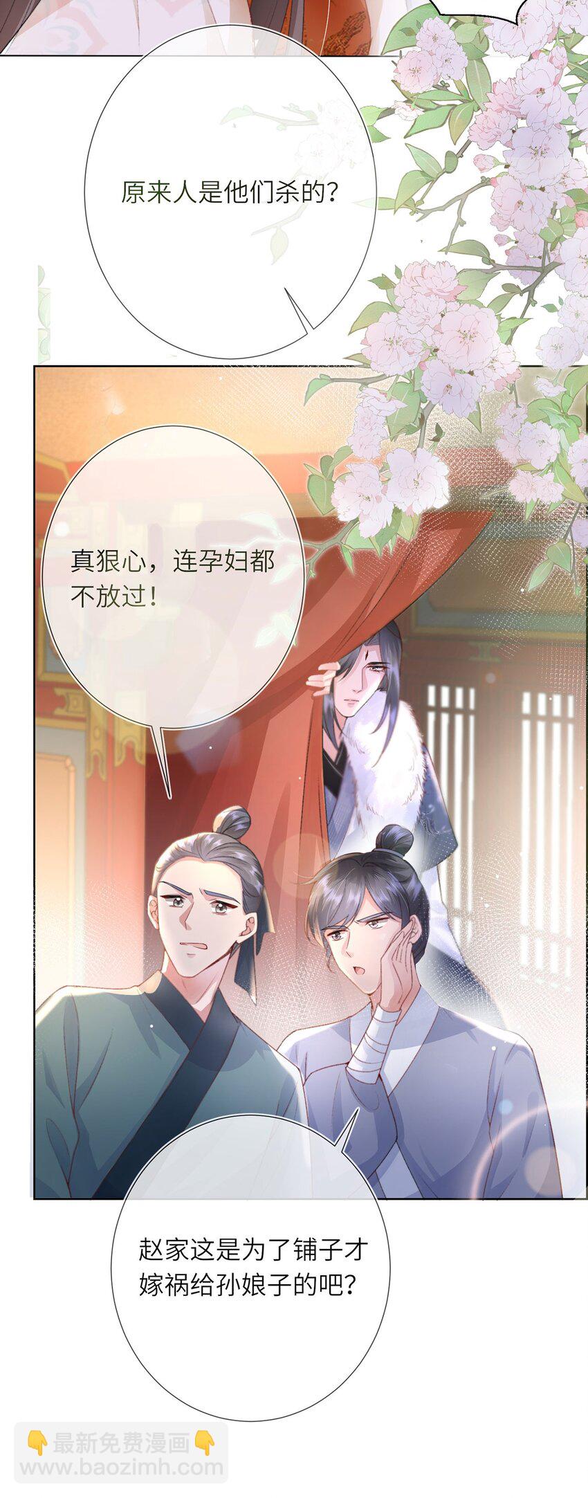 第8话 管不住下半身的都是混蛋(1/2)-第9话