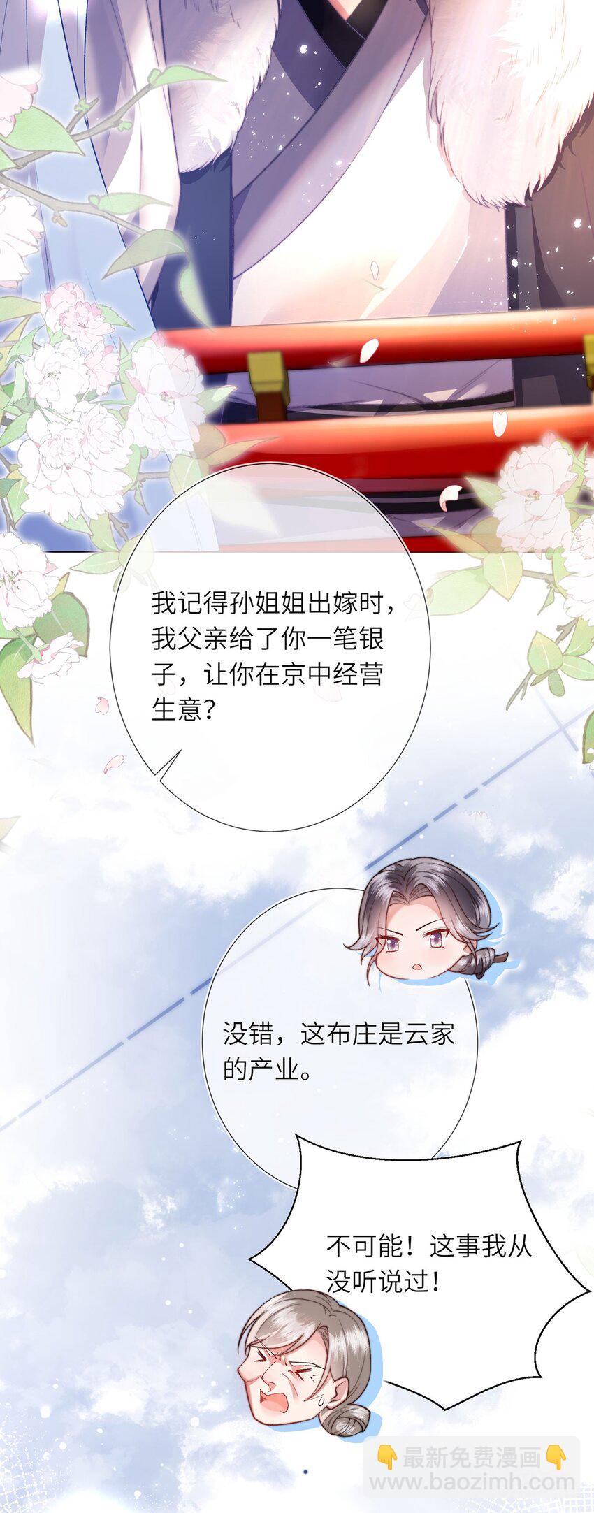 第8话 管不住下半身的都是混蛋(1/2)-第9话