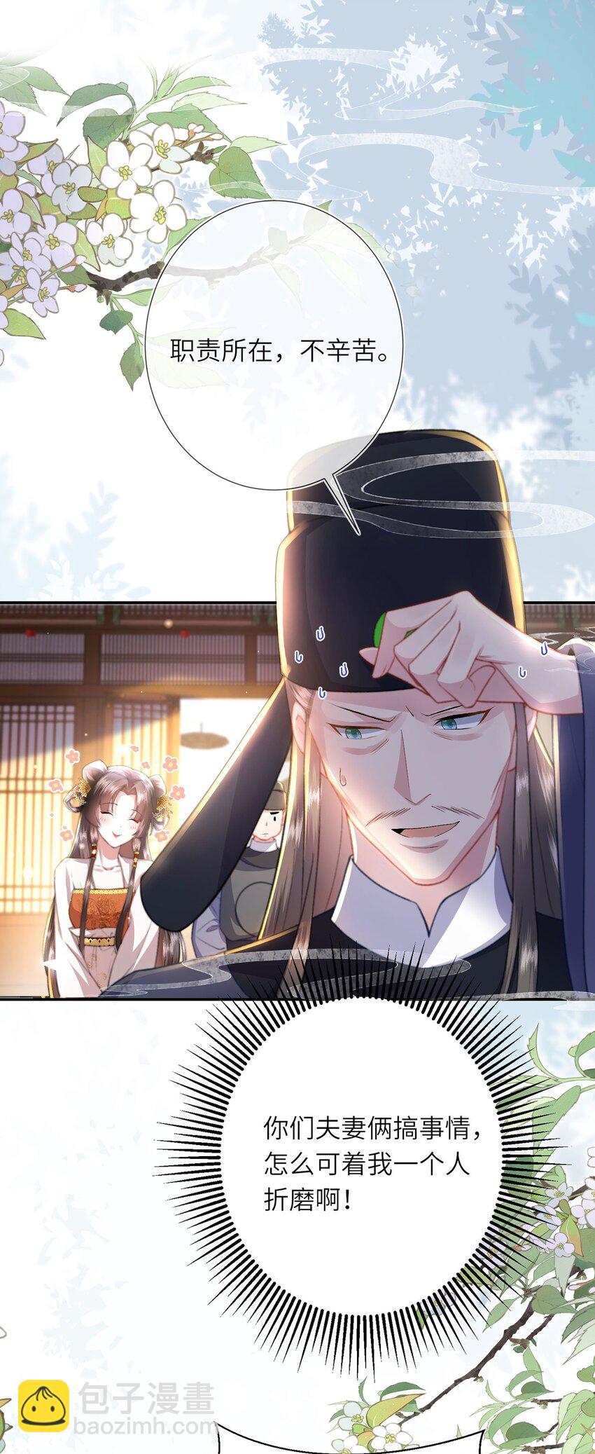 第8话 管不住下半身的都是混蛋(1/2)-第9话