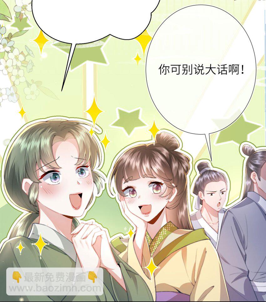 第8话 管不住下半身的都是混蛋(1/2)-第9话