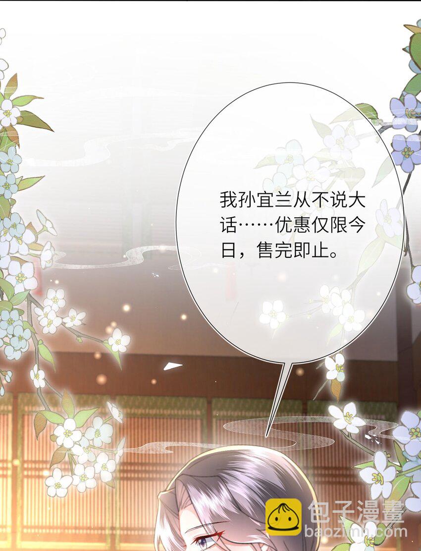 第8话 管不住下半身的都是混蛋(1/2)-第9话