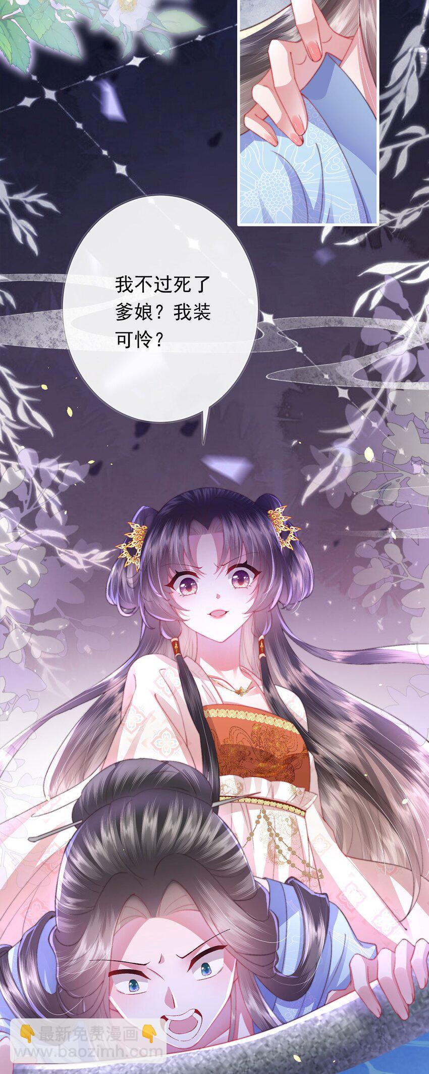 第8话 管不住下半身的都是混蛋(1/2)-第9话