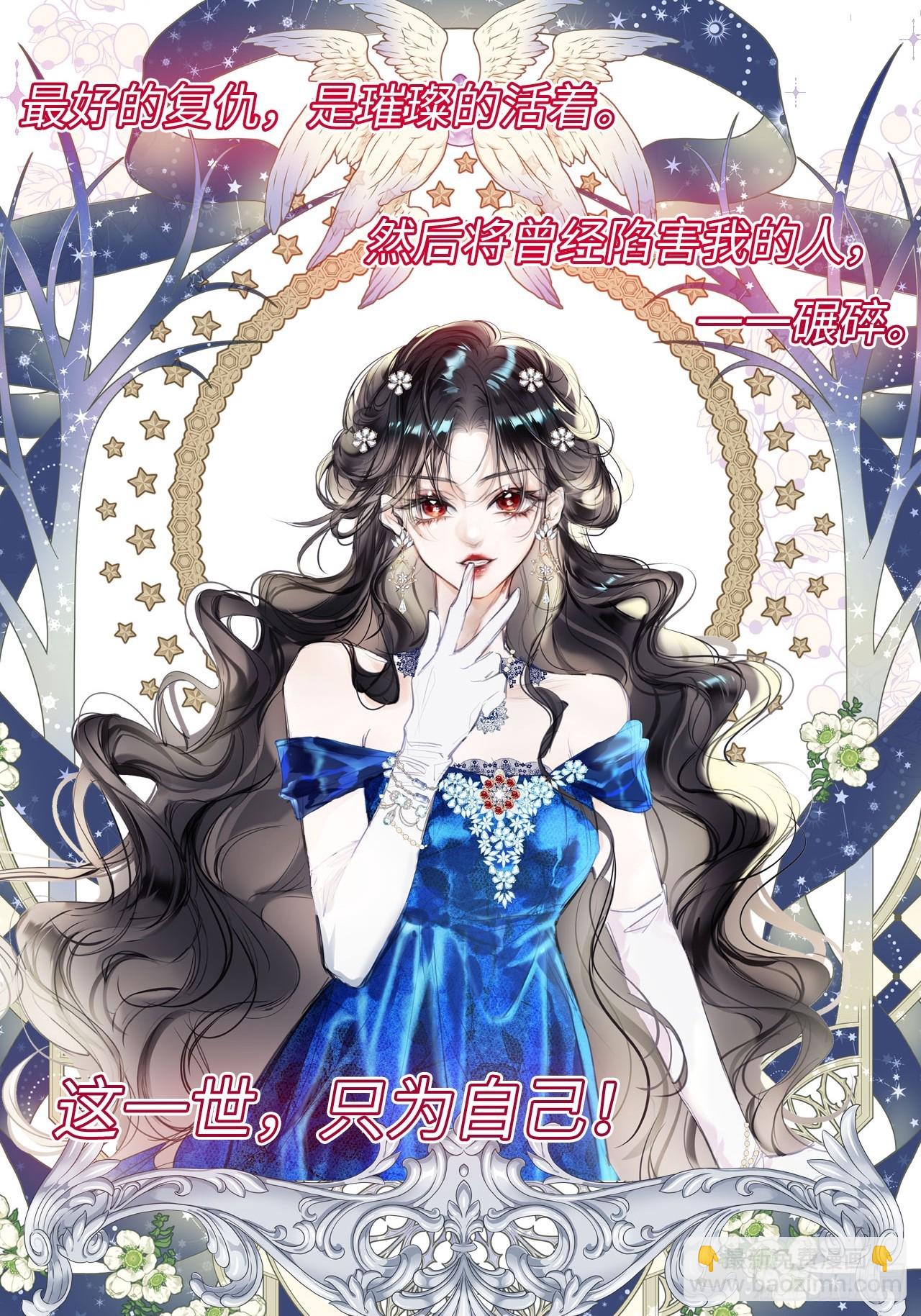 人设小档案-第1话