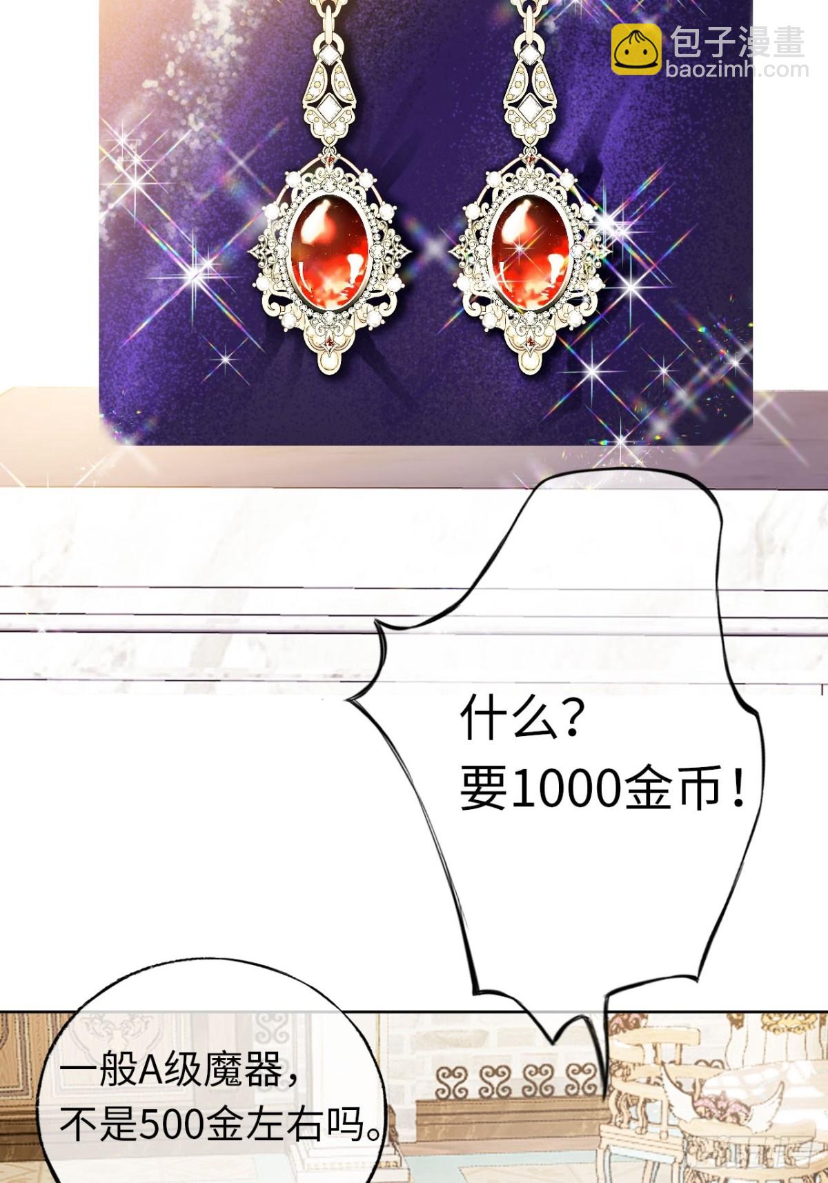 10-暴富了-第11话