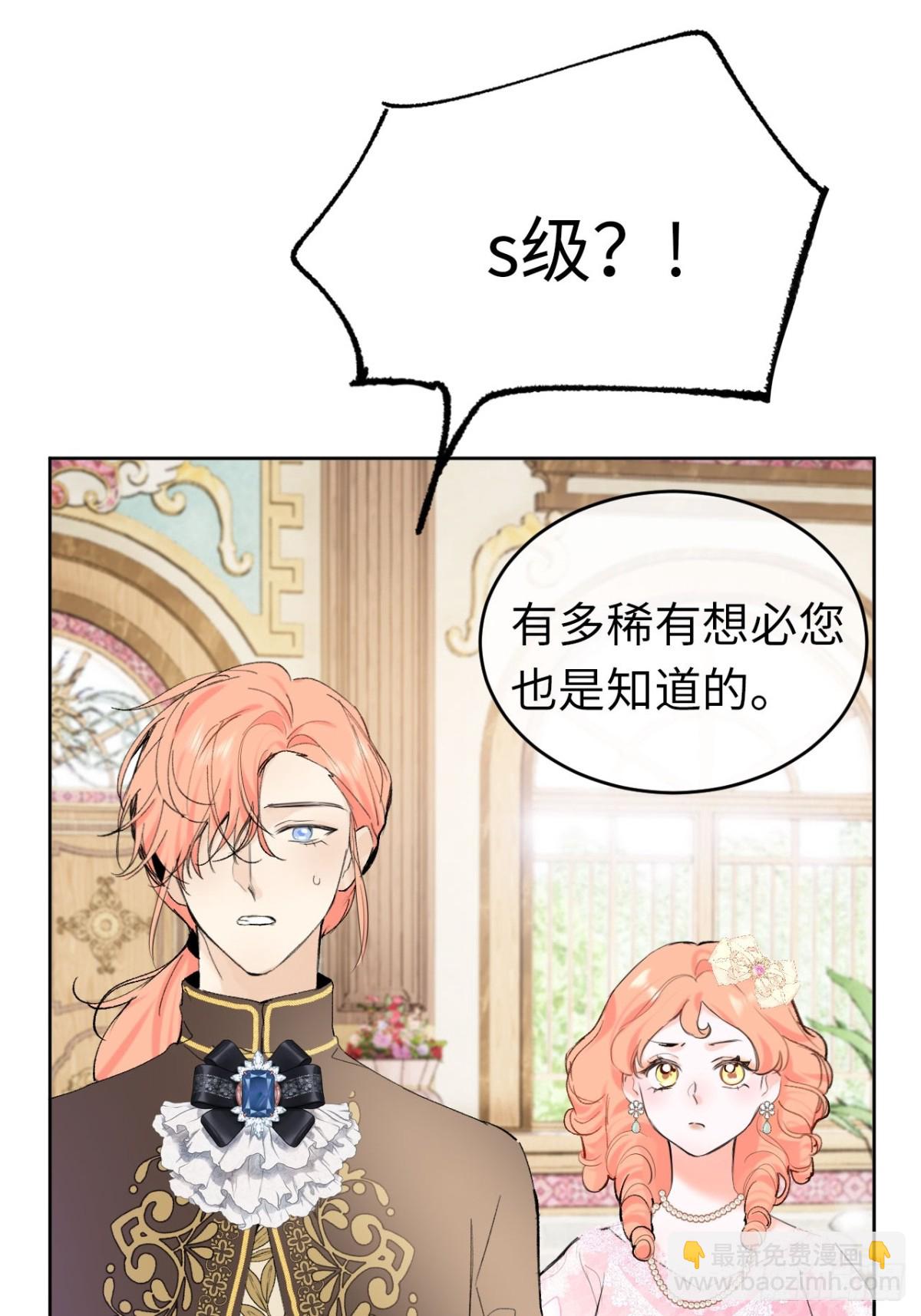 10-暴富了-第11话