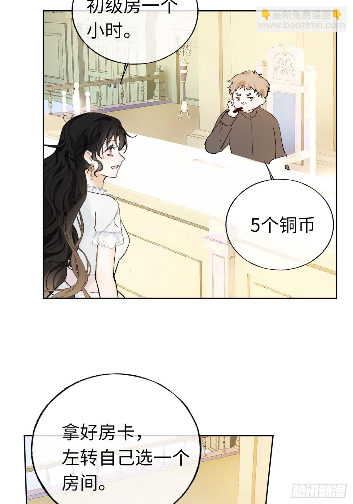 10-暴富了-第11话