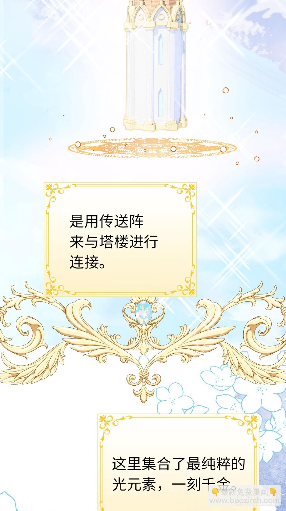 12-晋级！(1/2)-第13话