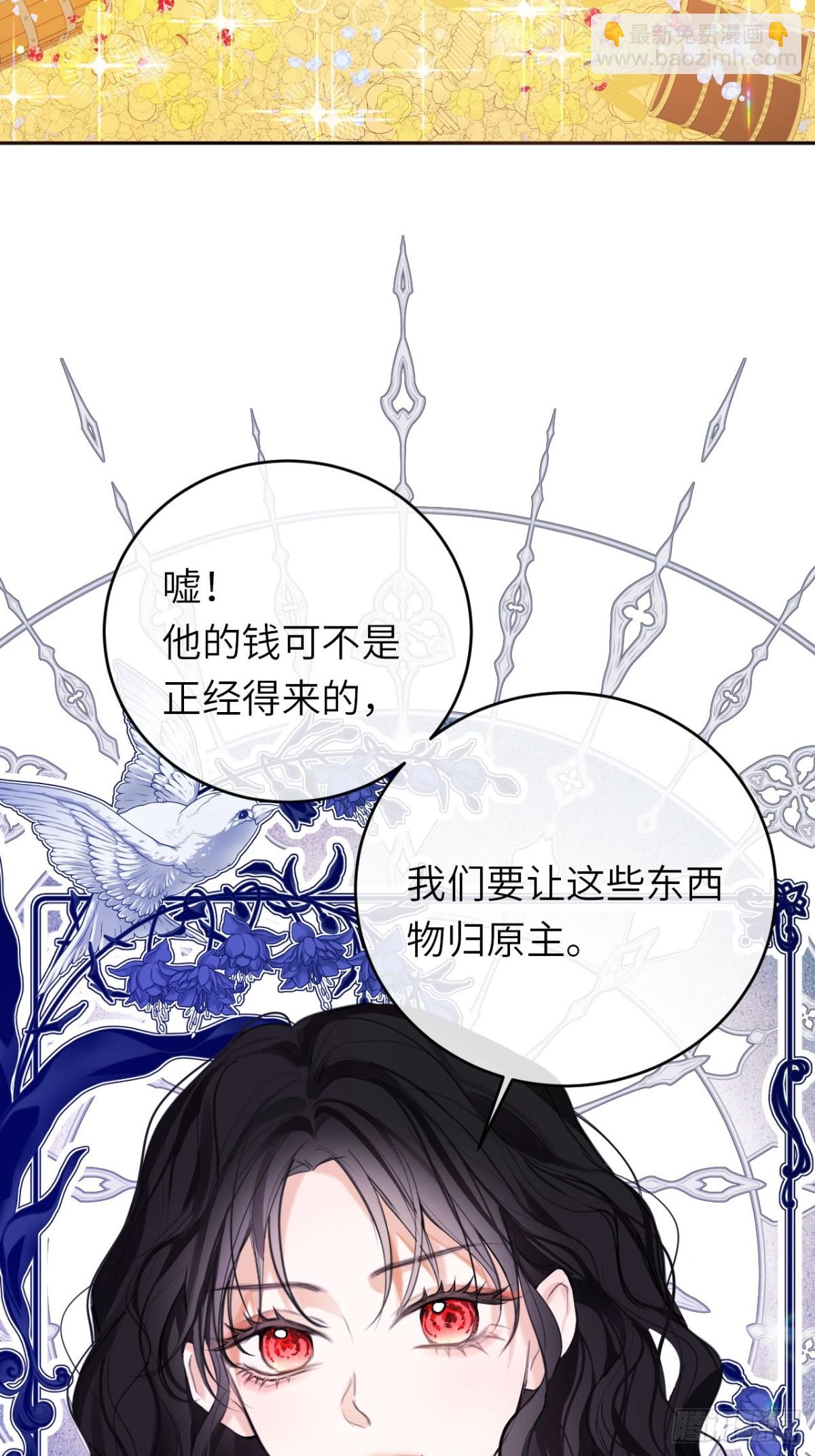 16-扬了他的家产！(1/2)-第17话