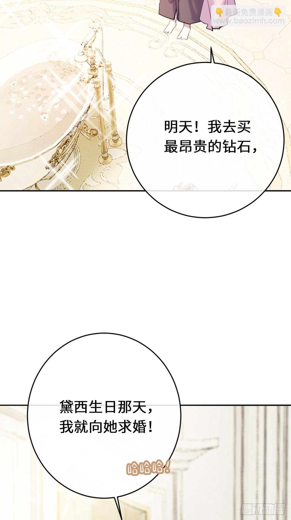 16-扬了他的家产！(1/2)-第17话