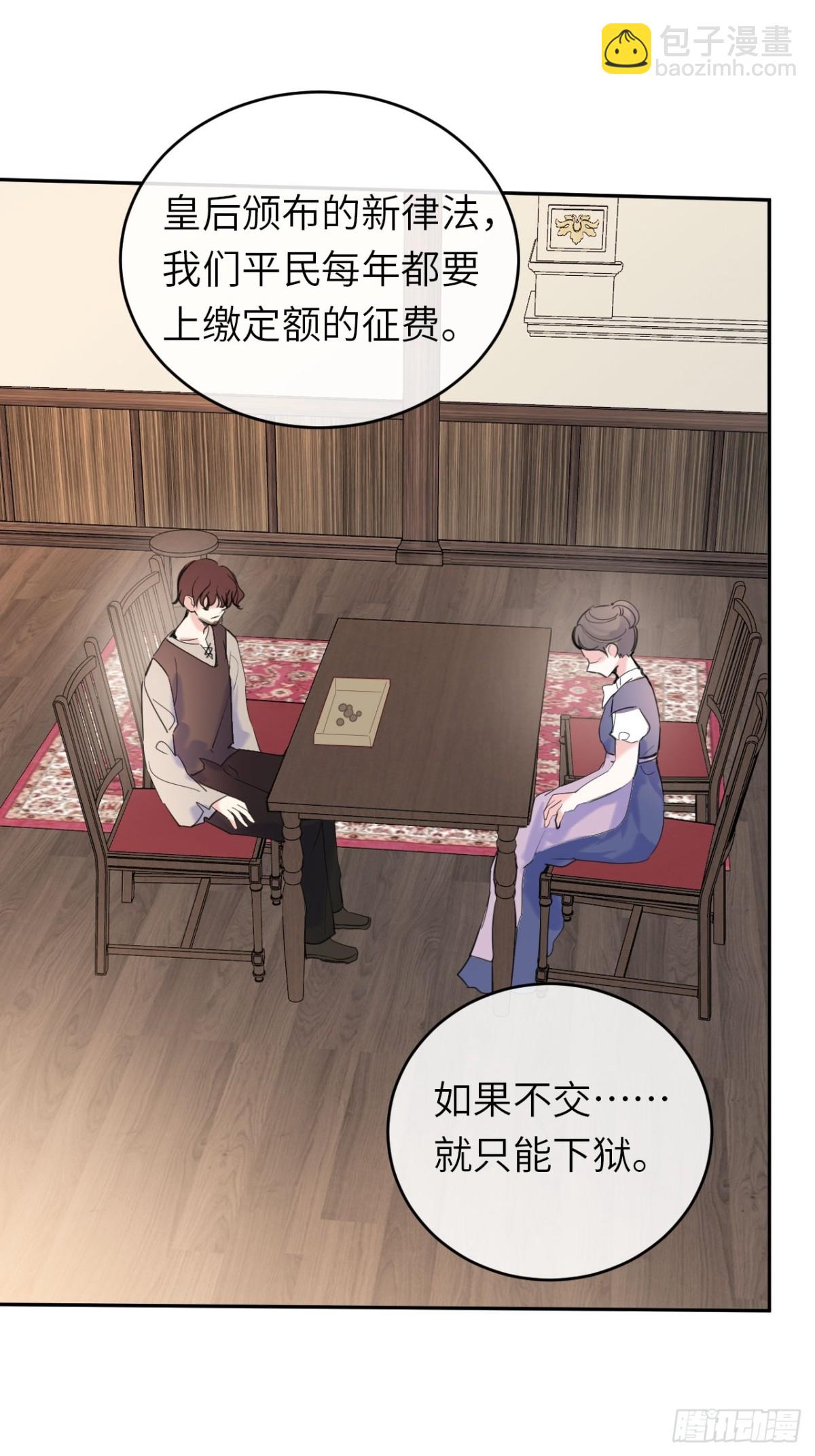 16-扬了他的家产！(1/2)-第17话