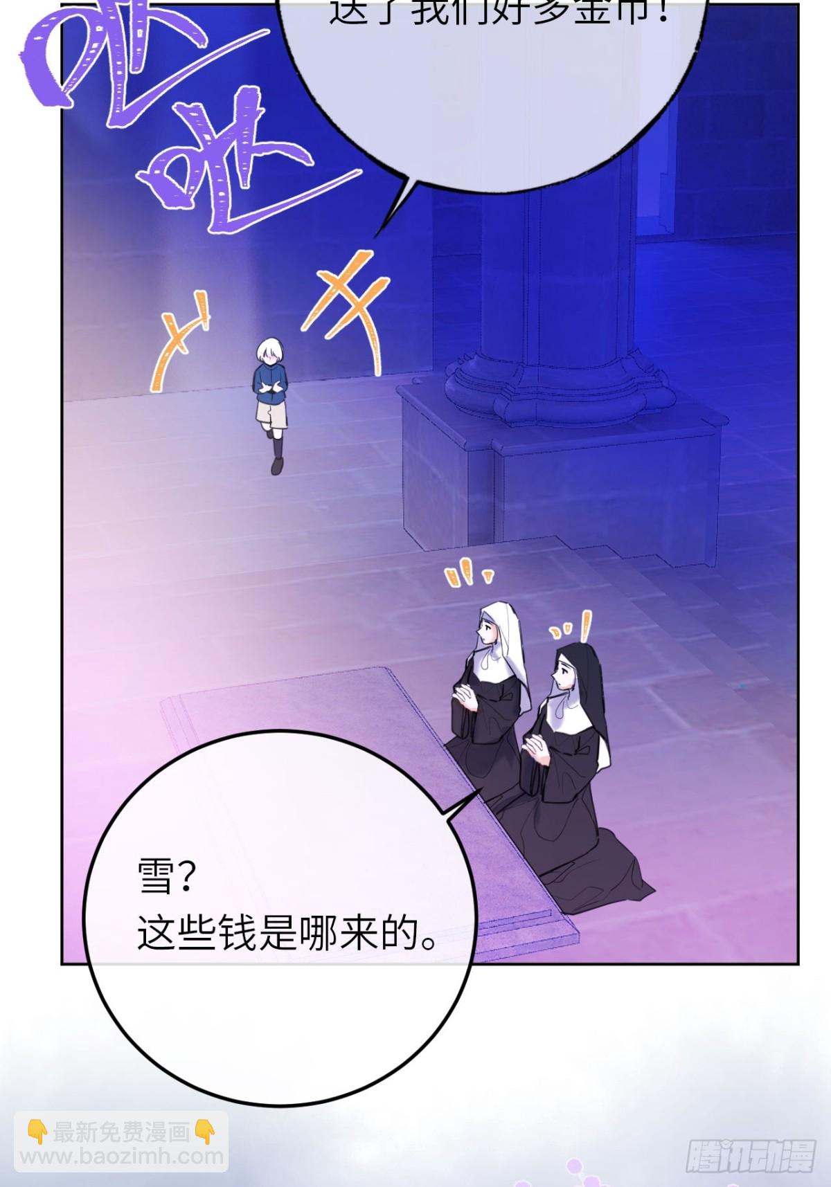 16-扬了他的家产！(1/2)-第17话