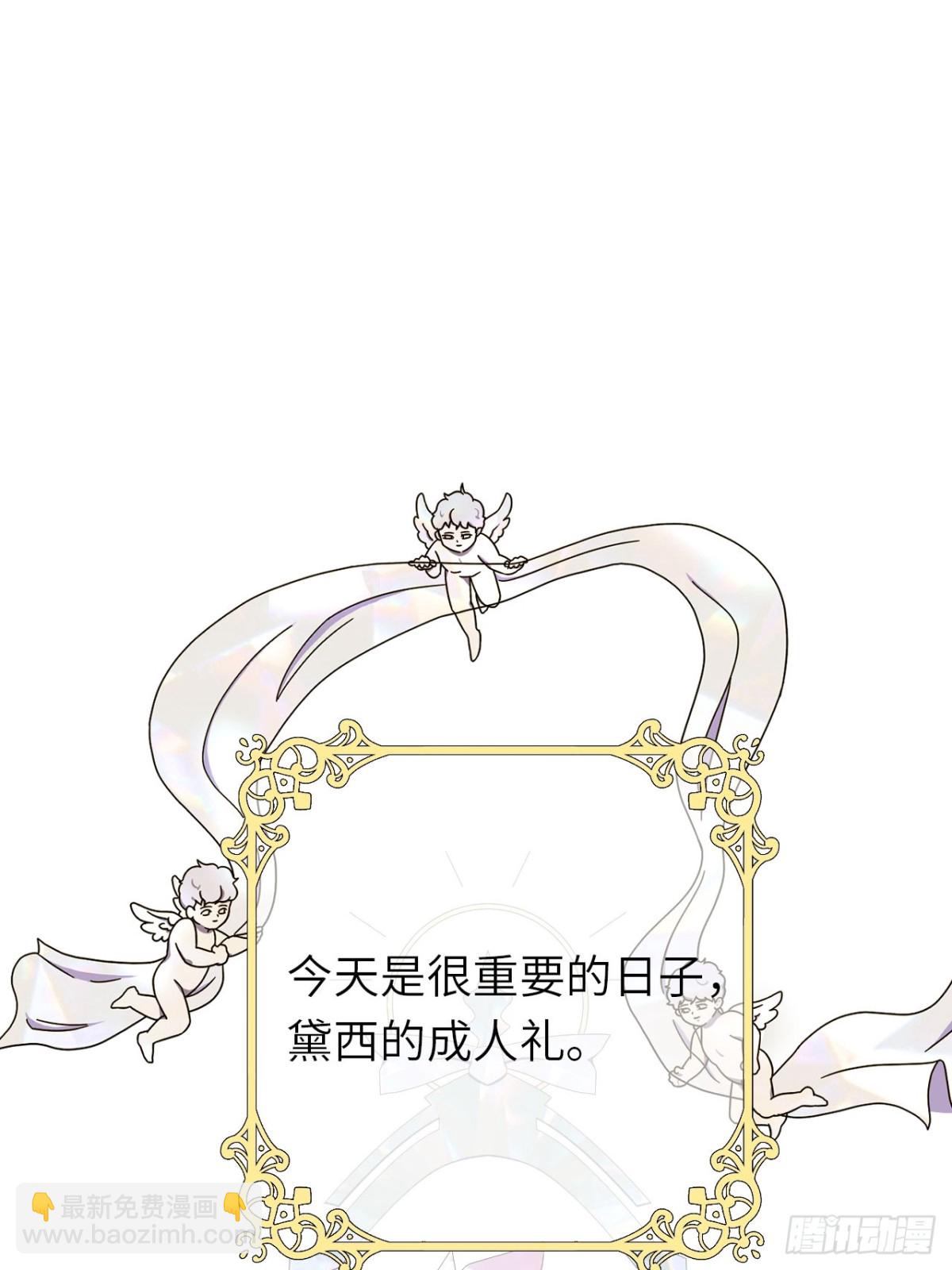 18-黛西成人礼(1/2)-第19话