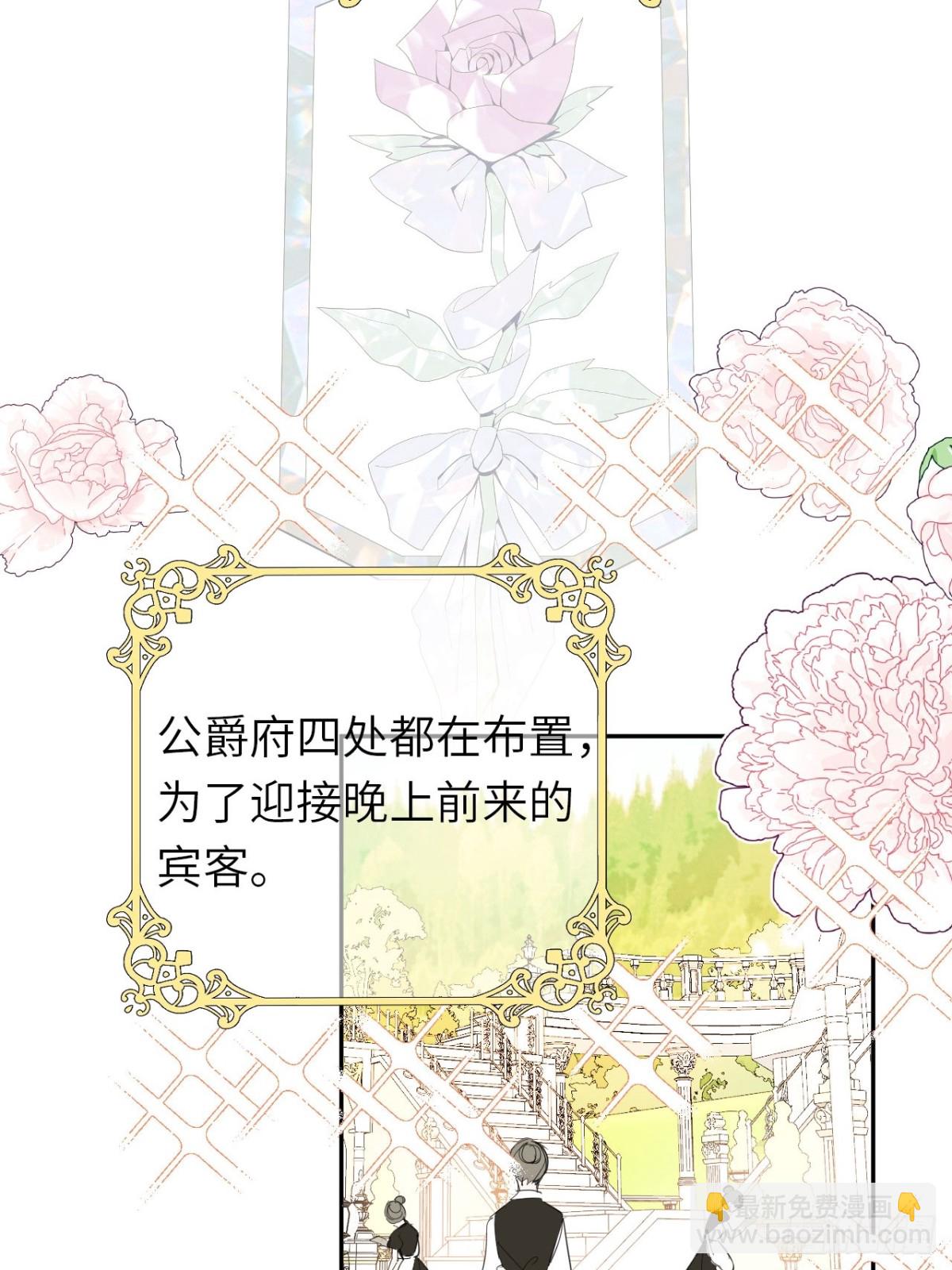 18-黛西成人礼(1/2)-第19话