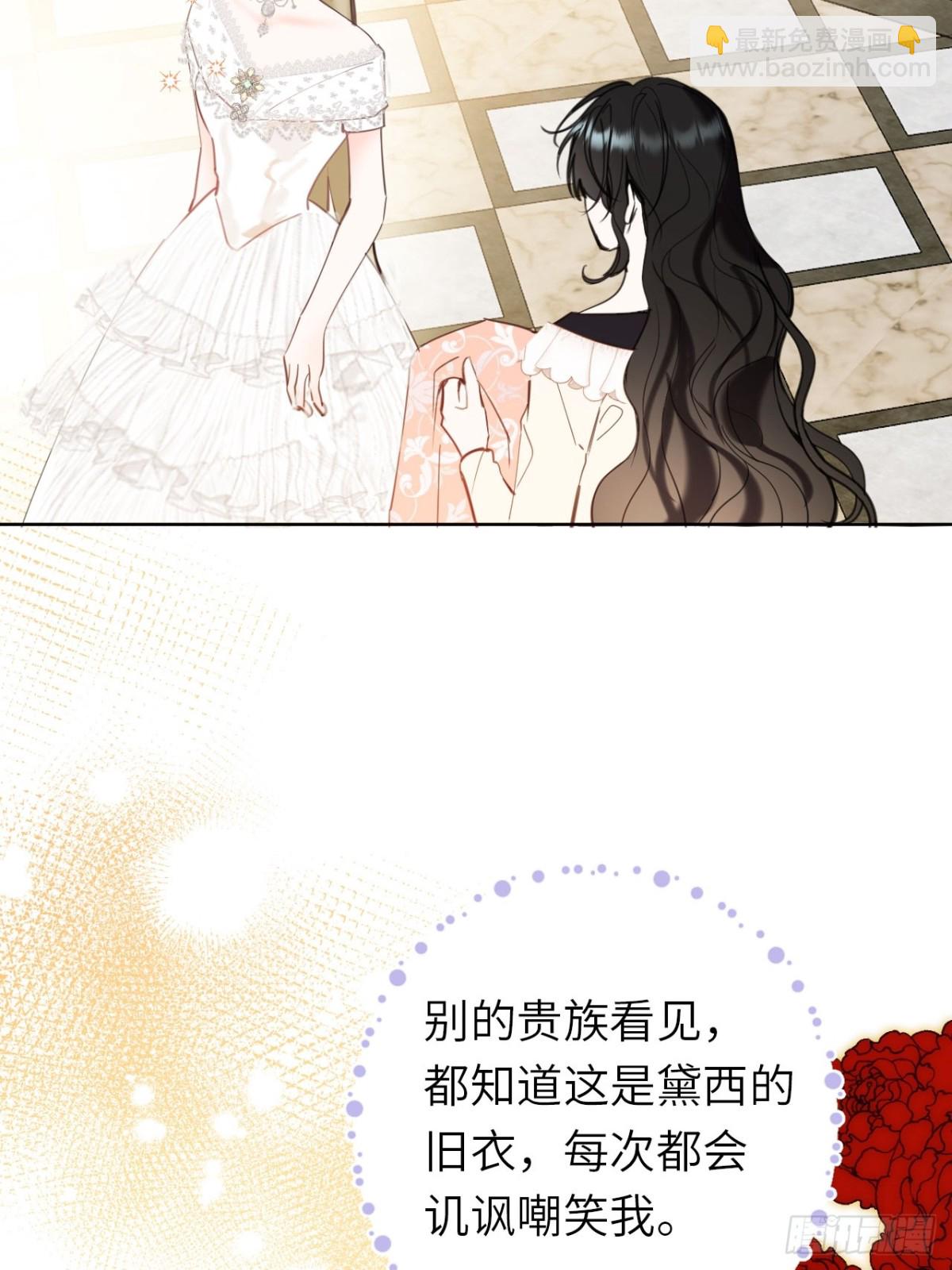 18-黛西成人礼(1/2)-第19话