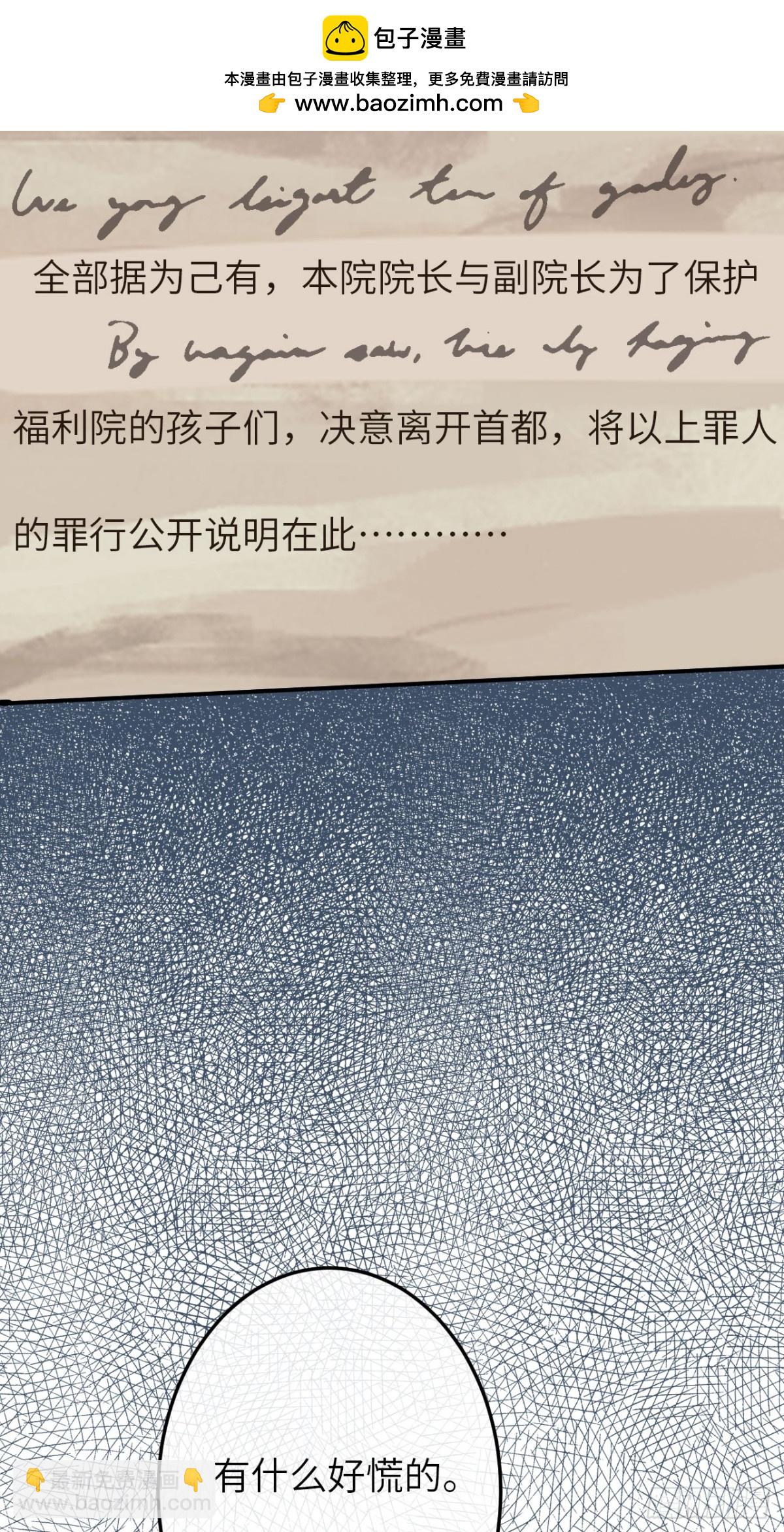 18-黛西成人礼(1/2)-第19话