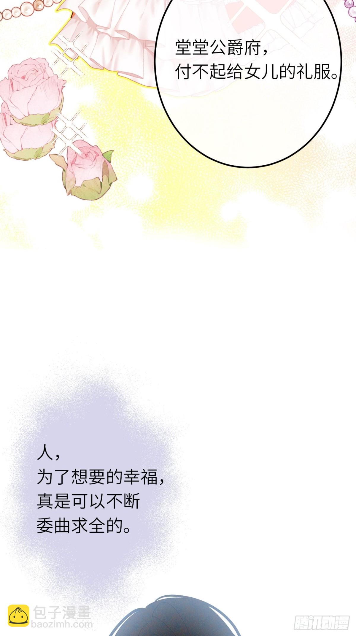 18-黛西成人礼(1/2)-第19话