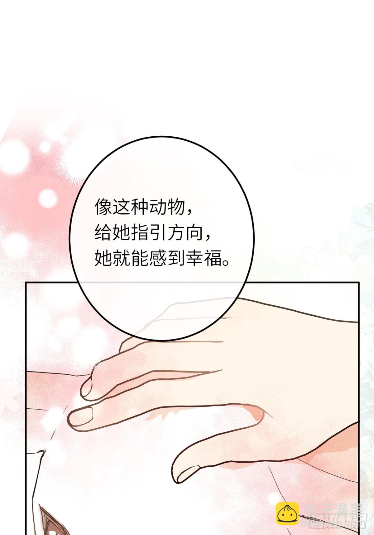 18-黛西成人礼(1/2)-第19话