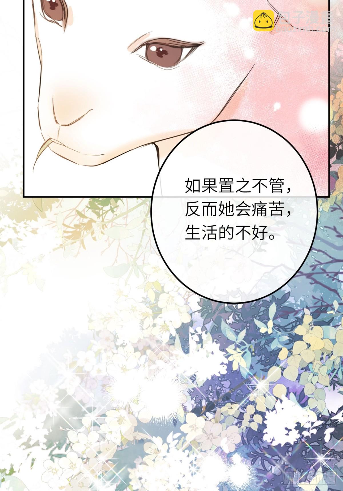 18-黛西成人礼(1/2)-第19话