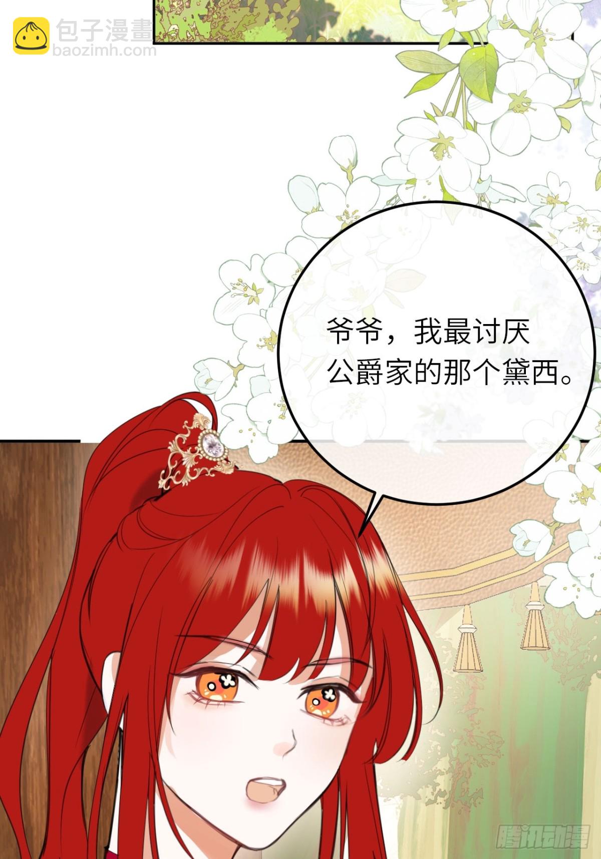 18-黛西成人礼(1/2)-第19话