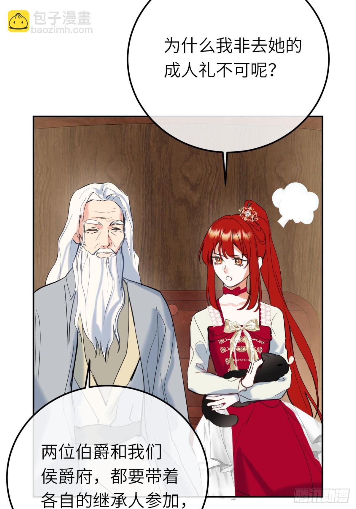 18-黛西成人礼(1/2)-第19话