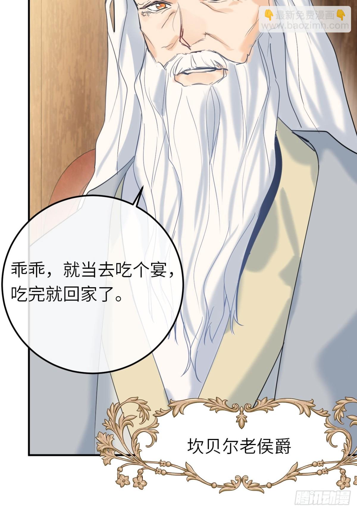 18-黛西成人礼(1/2)-第19话