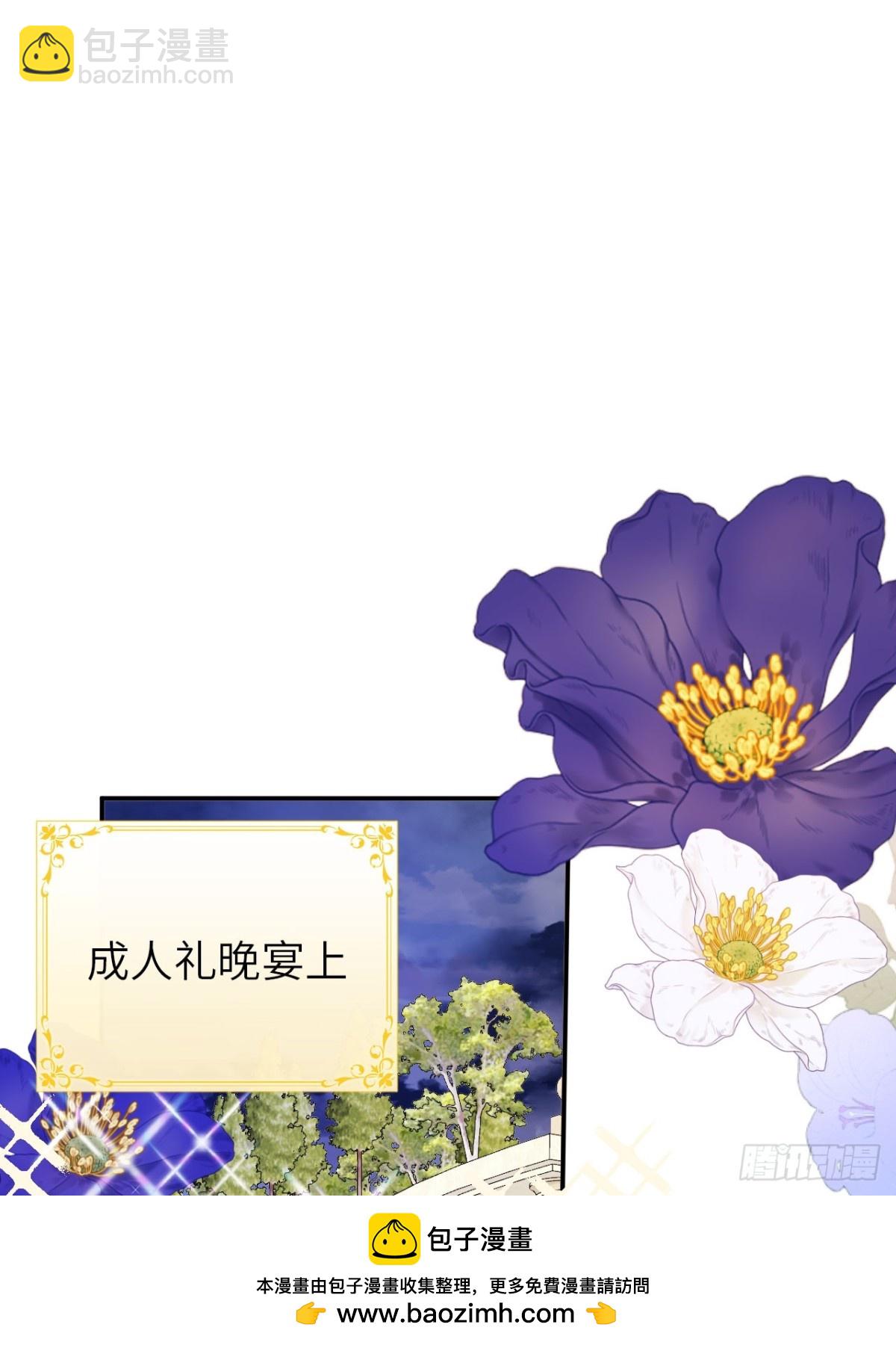 18-黛西成人礼(1/2)-第19话