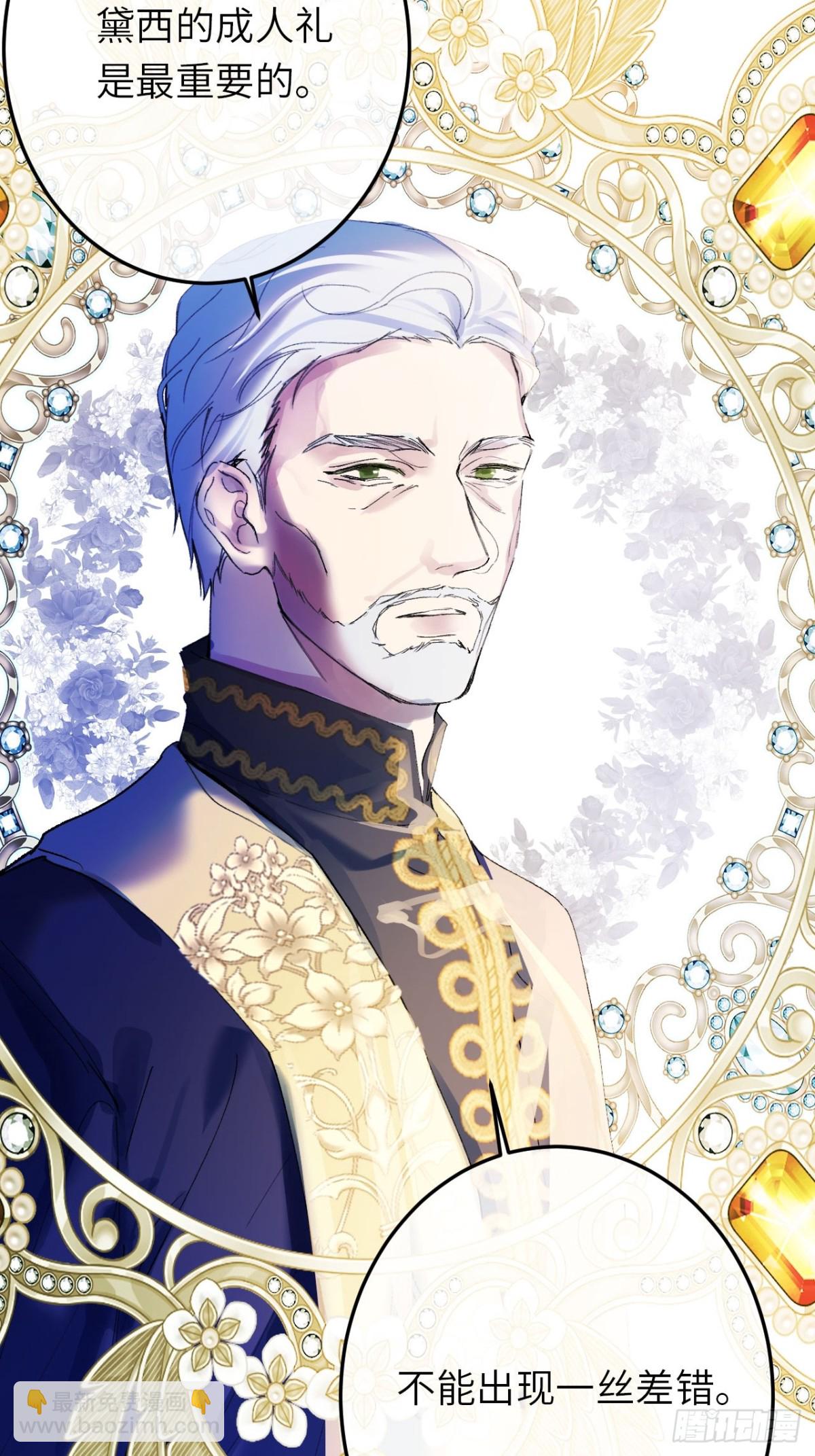 18-黛西成人礼(1/2)-第19话