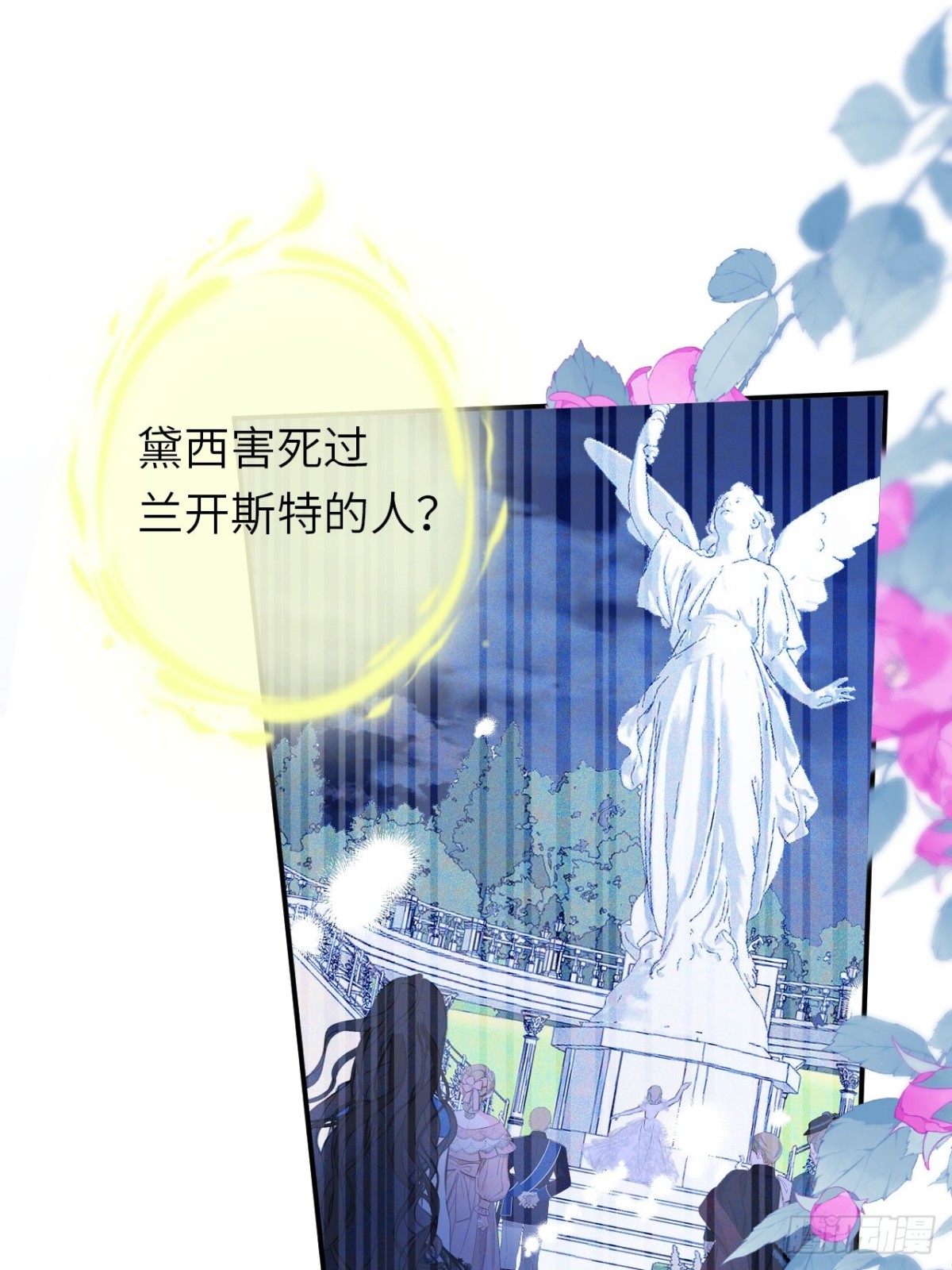 20-昔拉的&ldquo;礼物&rdquo;(1/2)-第21话